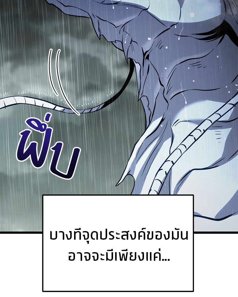 โทษที พื้นที่นี้ห้ามออก! - หน้า 69