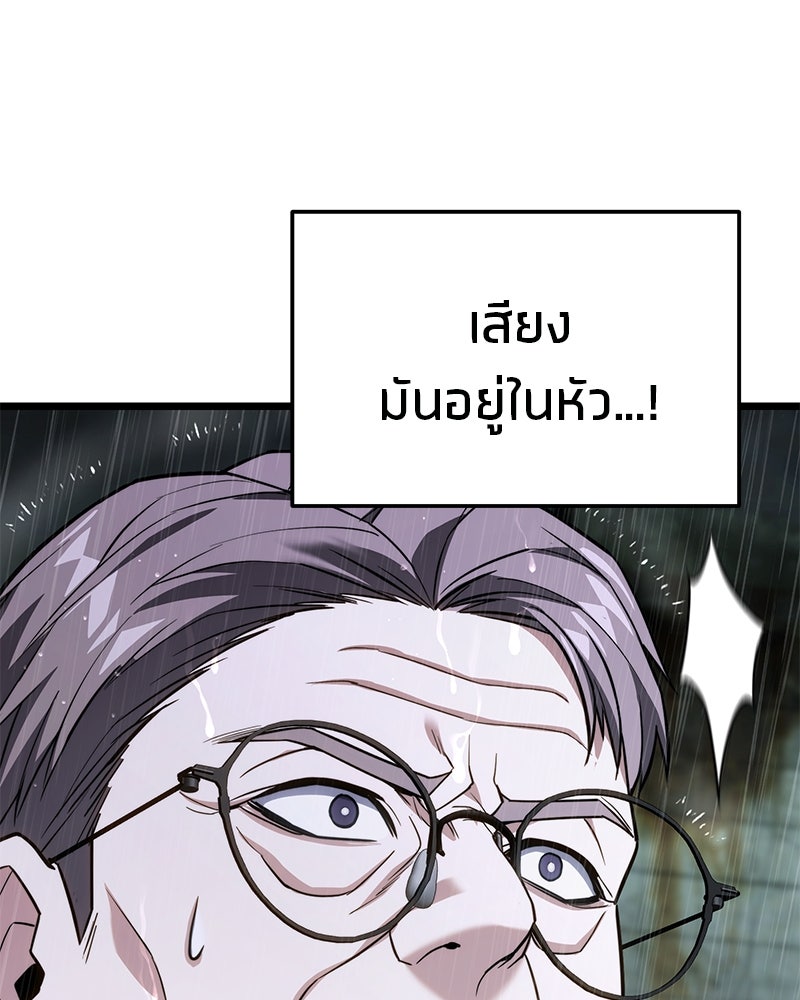 โทษที พื้นที่นี้ห้ามออก! - หน้า 76