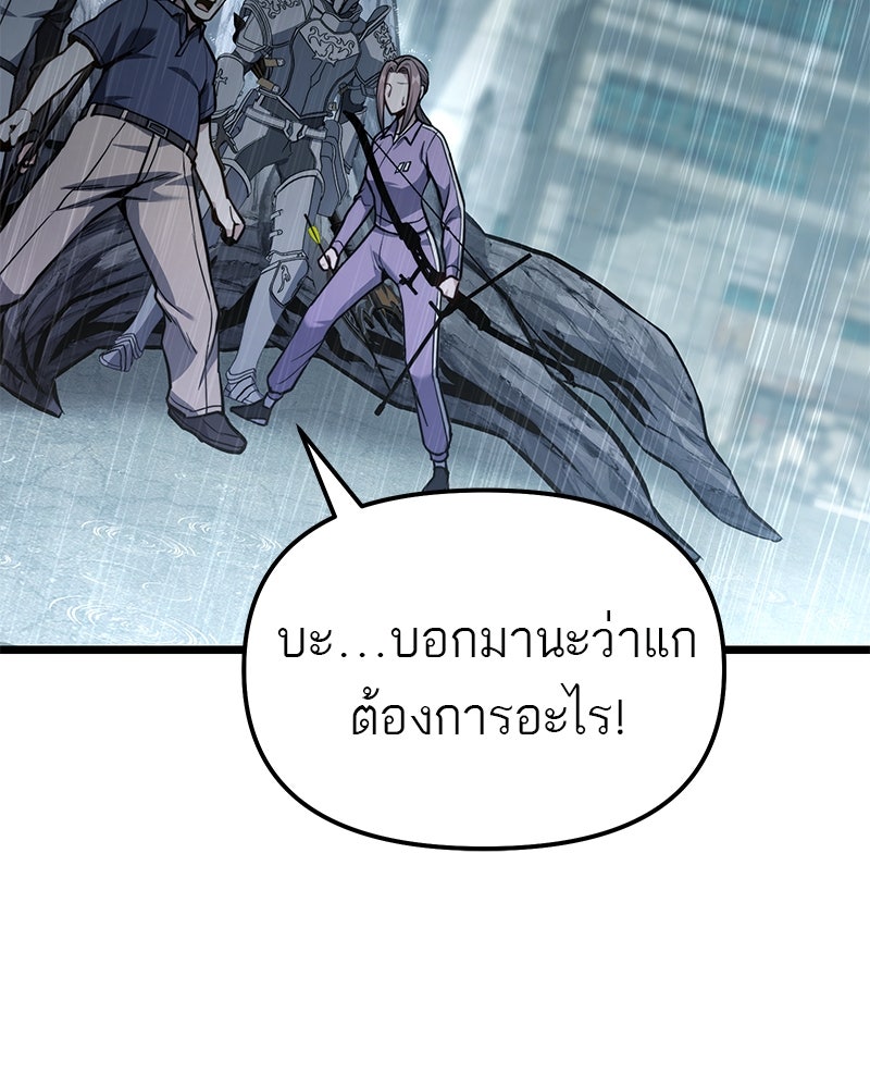 โทษที พื้นที่นี้ห้ามออก! - หน้า 80