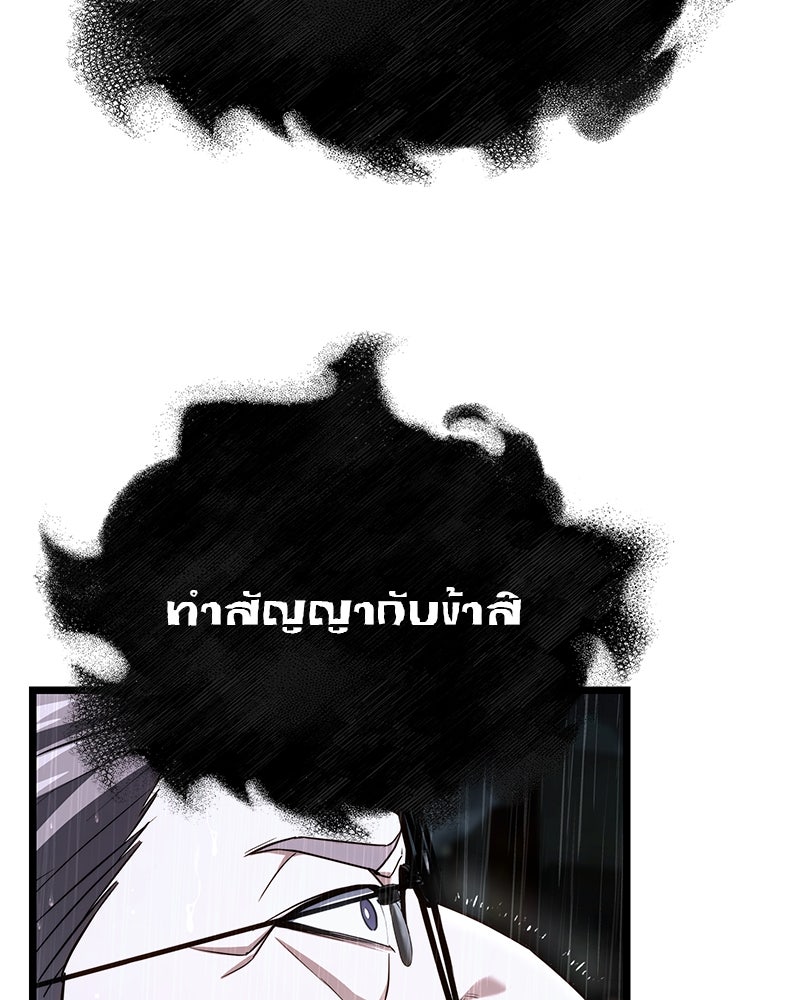 โทษที พื้นที่นี้ห้ามออก! - หน้า 83