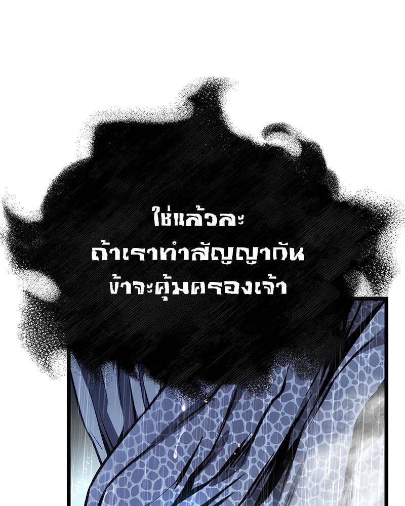 โทษที พื้นที่นี้ห้ามออก! - หน้า 85