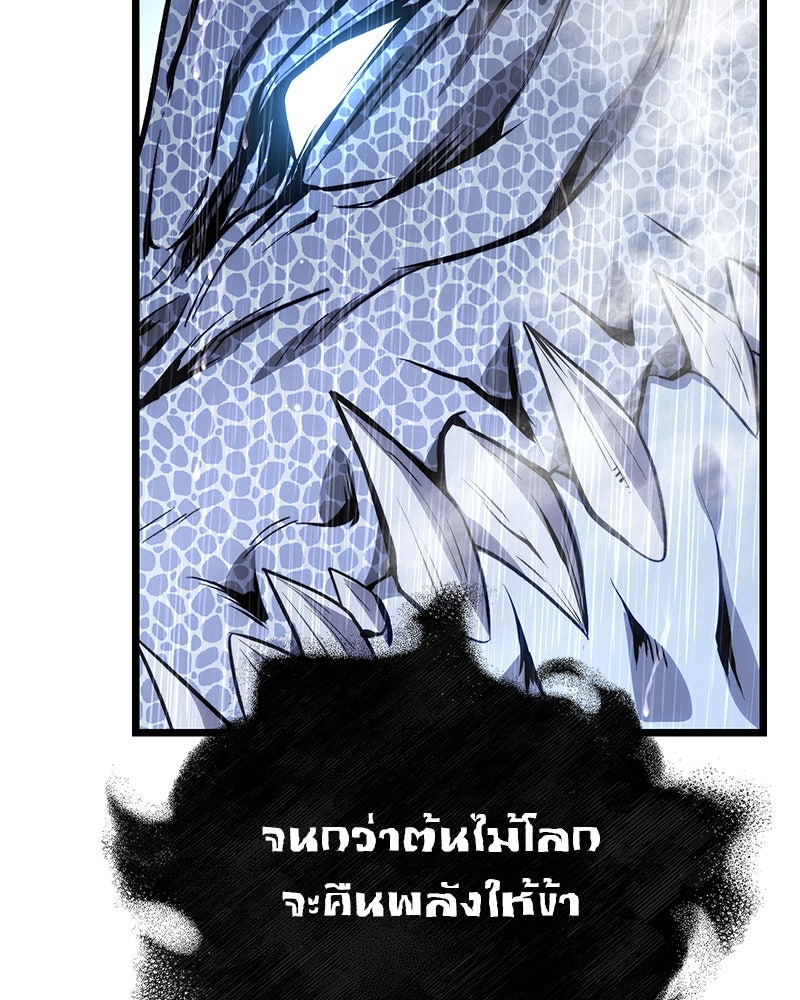 โทษที พื้นที่นี้ห้ามออก! - หน้า 86
