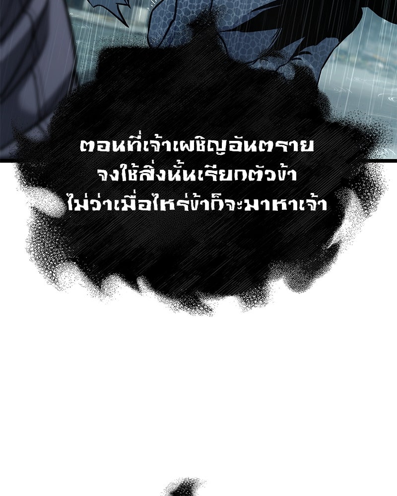 โทษที พื้นที่นี้ห้ามออก! - หน้า 91