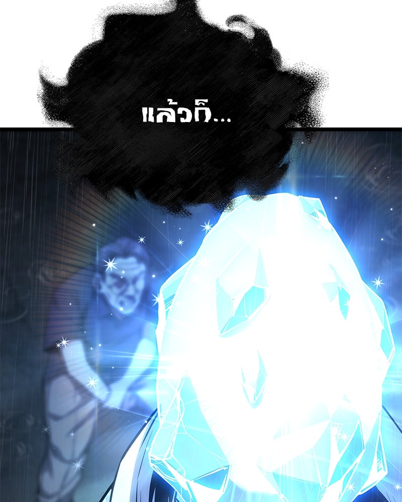 โทษที พื้นที่นี้ห้ามออก! - หน้า 92