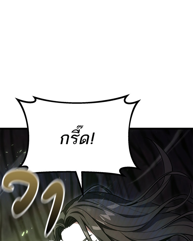 โทษที พื้นที่นี้ห้ามออก! - หน้า 136