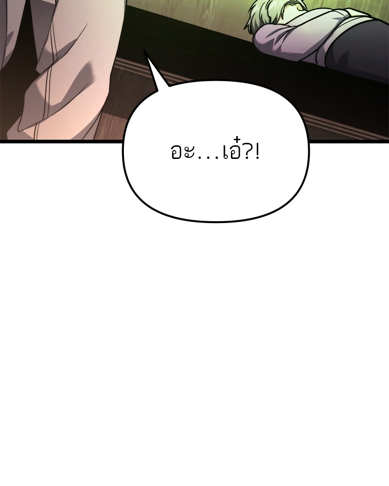 โทษที พื้นที่นี้ห้ามออก! - หน้า 167