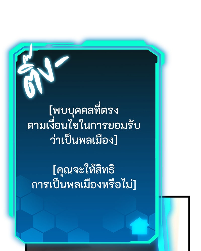 โทษที พื้นที่นี้ห้ามออก! - หน้า 22