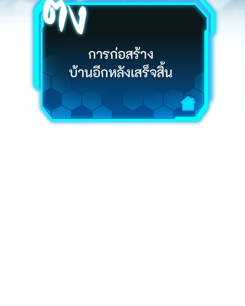 โทษที พื้นที่นี้ห้ามออก! - หน้า 3