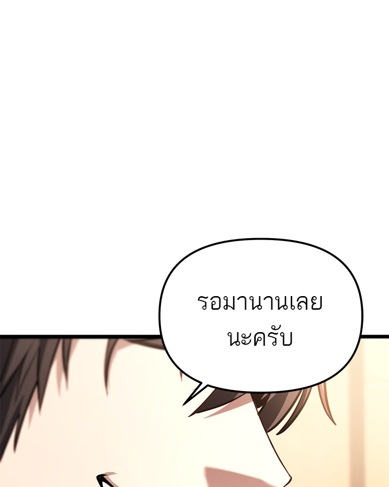 โทษที พื้นที่นี้ห้ามออก! - หน้า 32