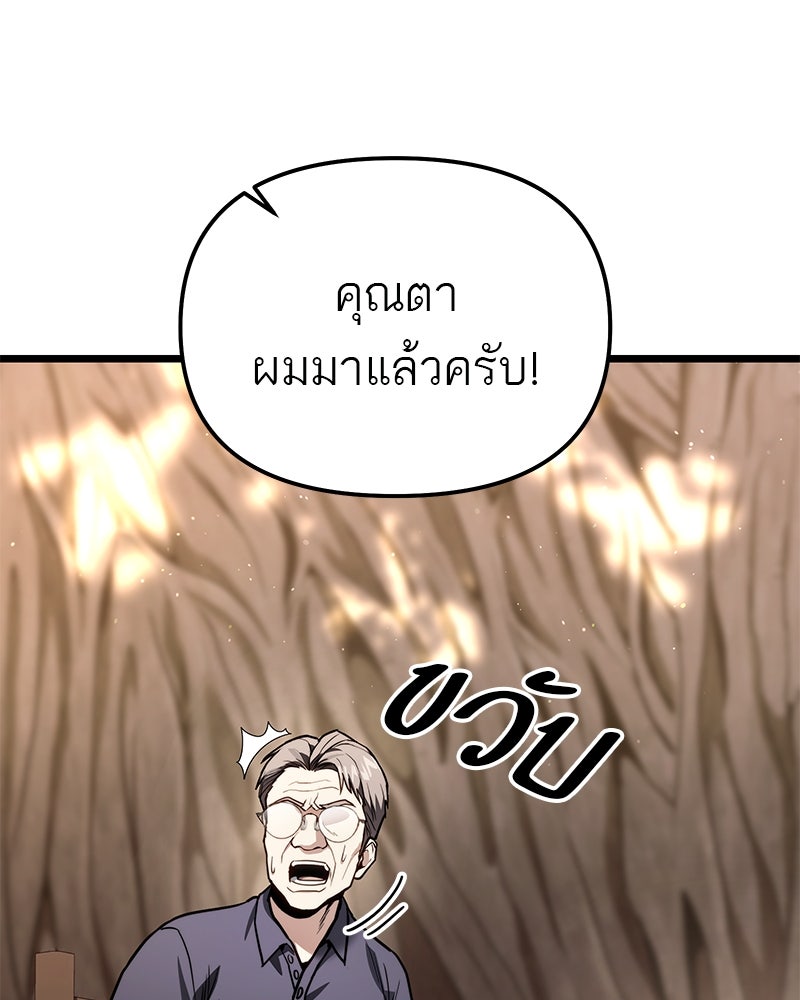 โทษที พื้นที่นี้ห้ามออก! - หน้า 46