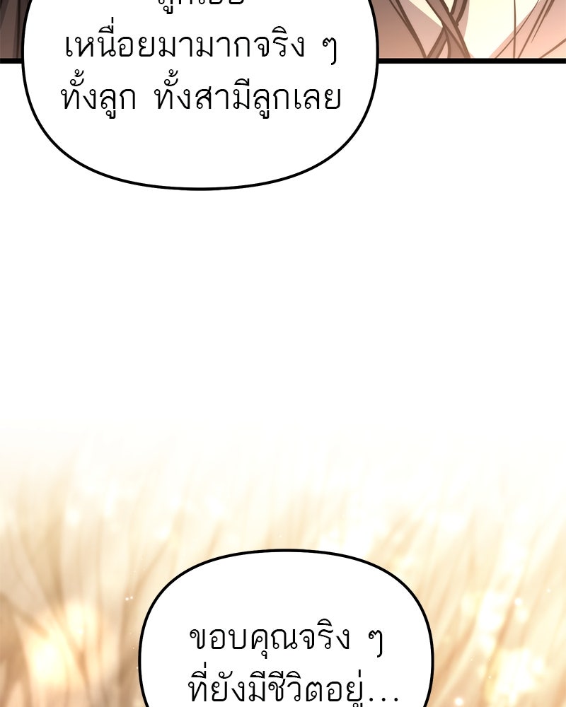 โทษที พื้นที่นี้ห้ามออก! - หน้า 63