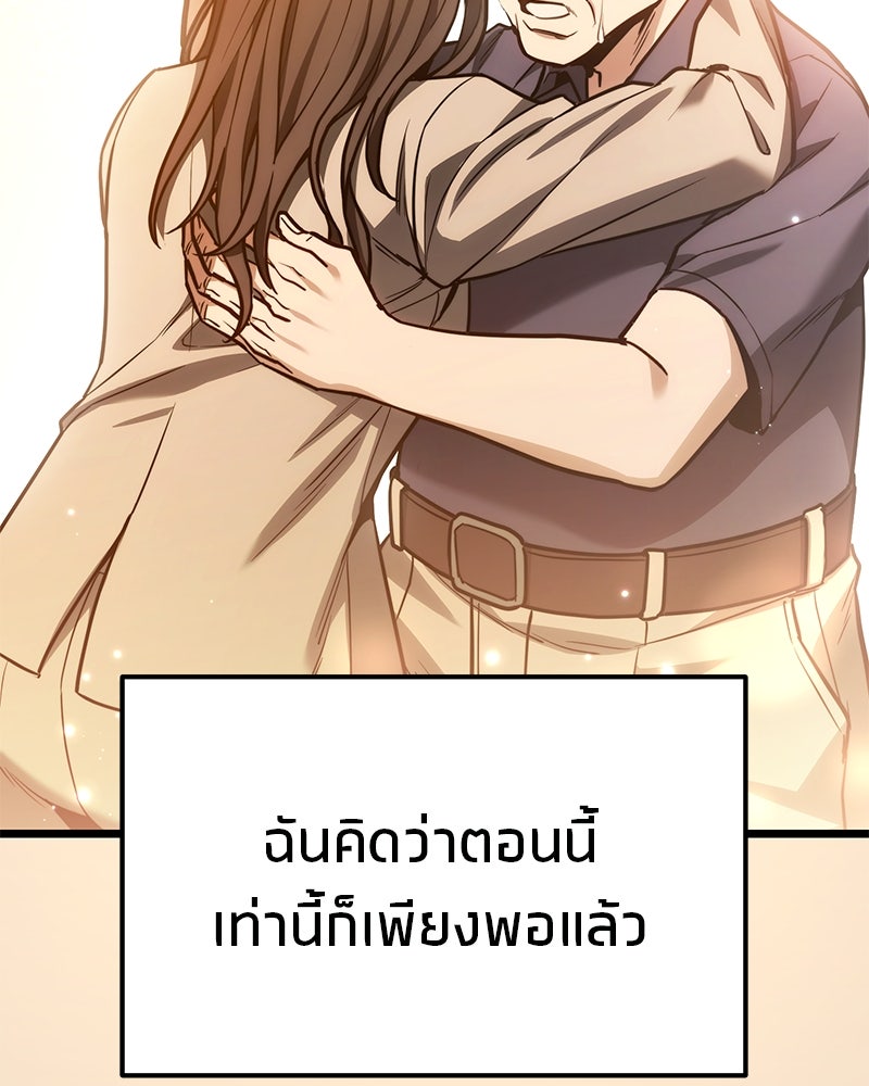 โทษที พื้นที่นี้ห้ามออก! - หน้า 71