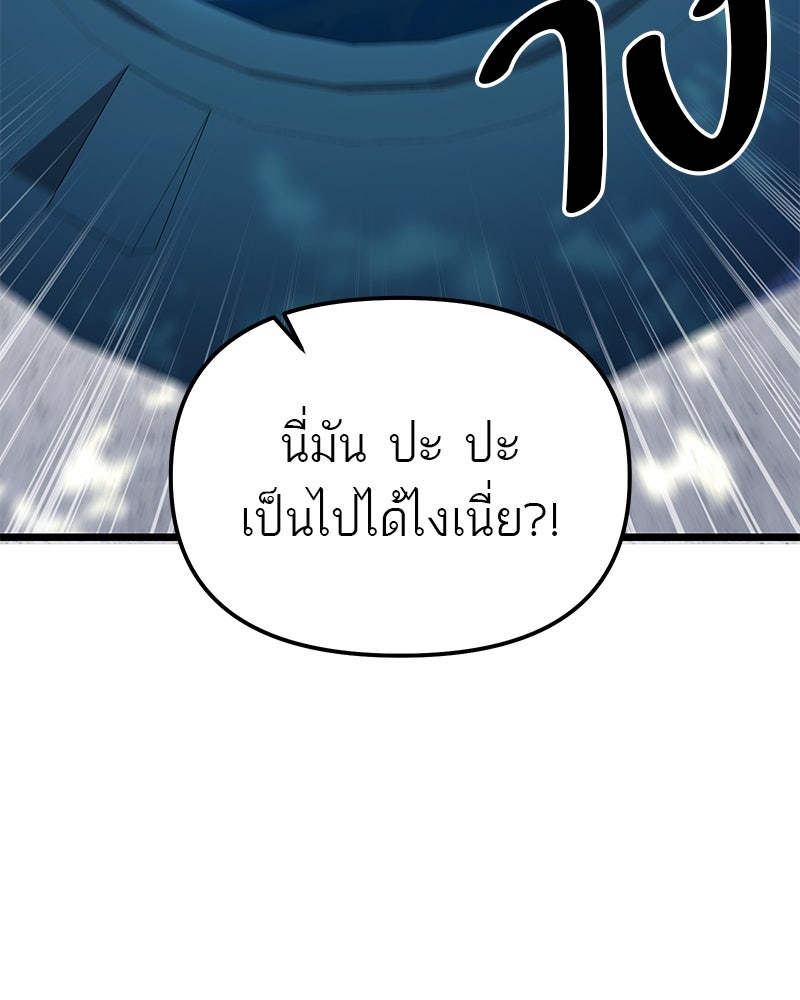 โทษที พื้นที่นี้ห้ามออก! - หน้า 89