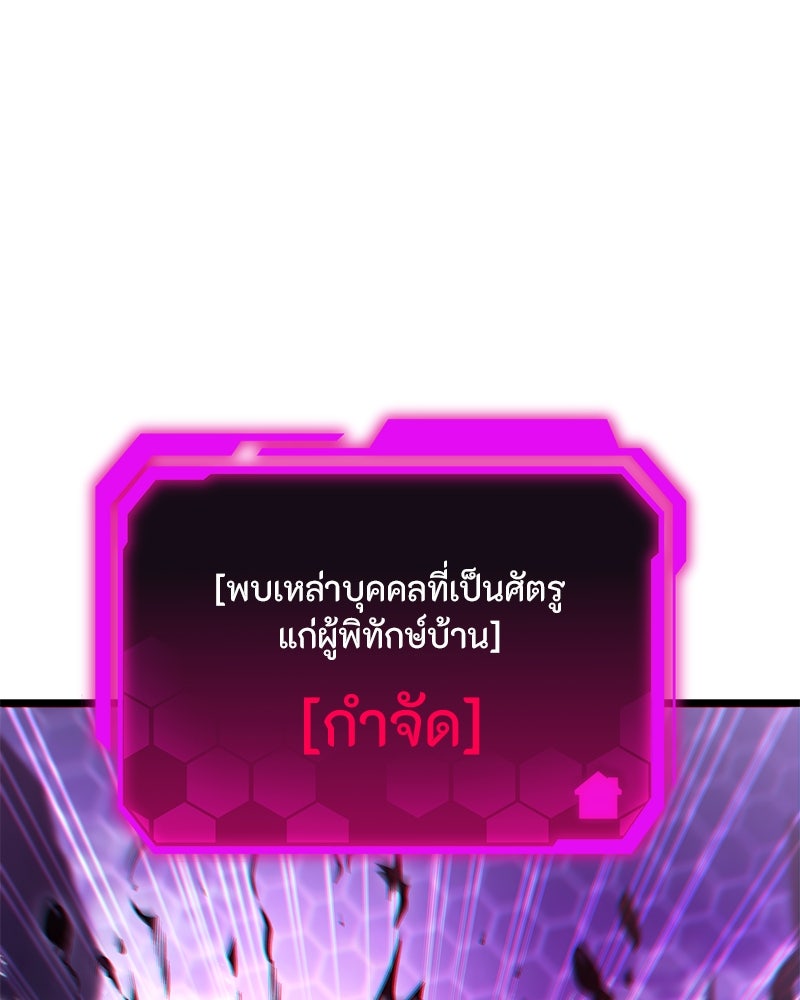 โทษที พื้นที่นี้ห้ามออก! - หน้า 9