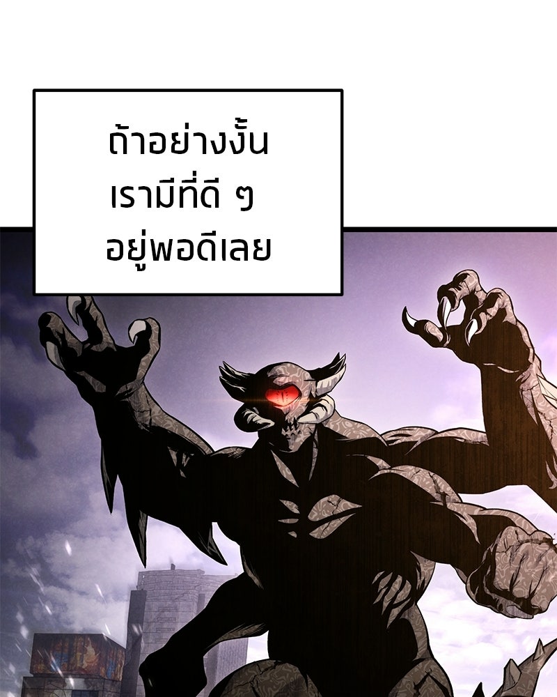 โทษที พื้นที่นี้ห้ามออก! - หน้า 100