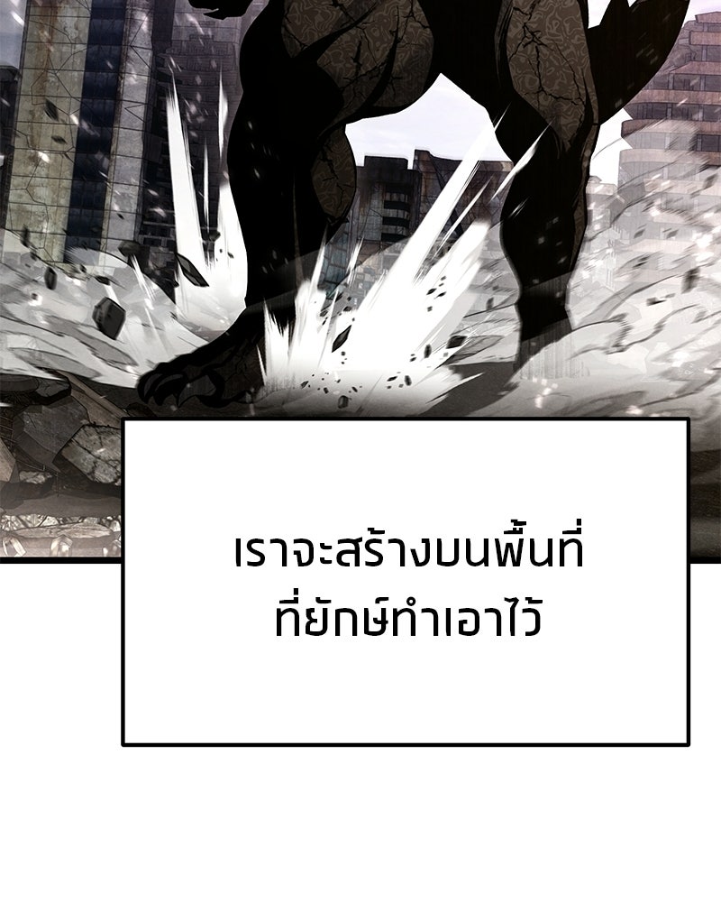 โทษที พื้นที่นี้ห้ามออก! - หน้า 101