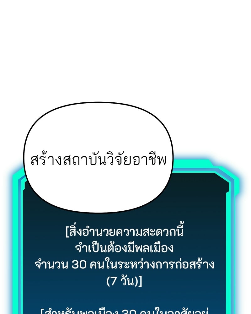 โทษที พื้นที่นี้ห้ามออก! - หน้า 102