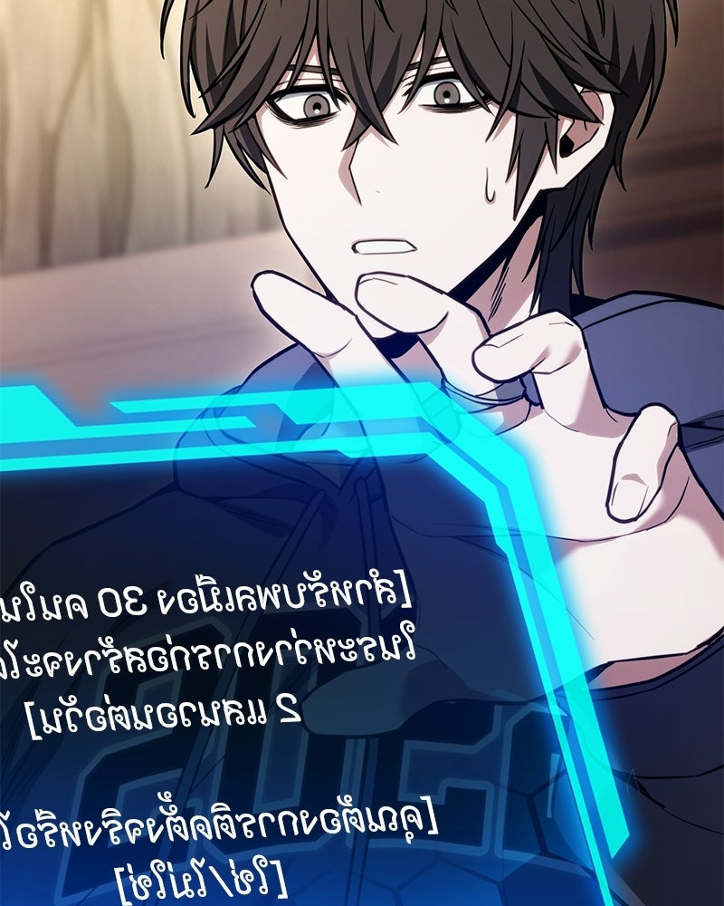 โทษที พื้นที่นี้ห้ามออก! - หน้า 104