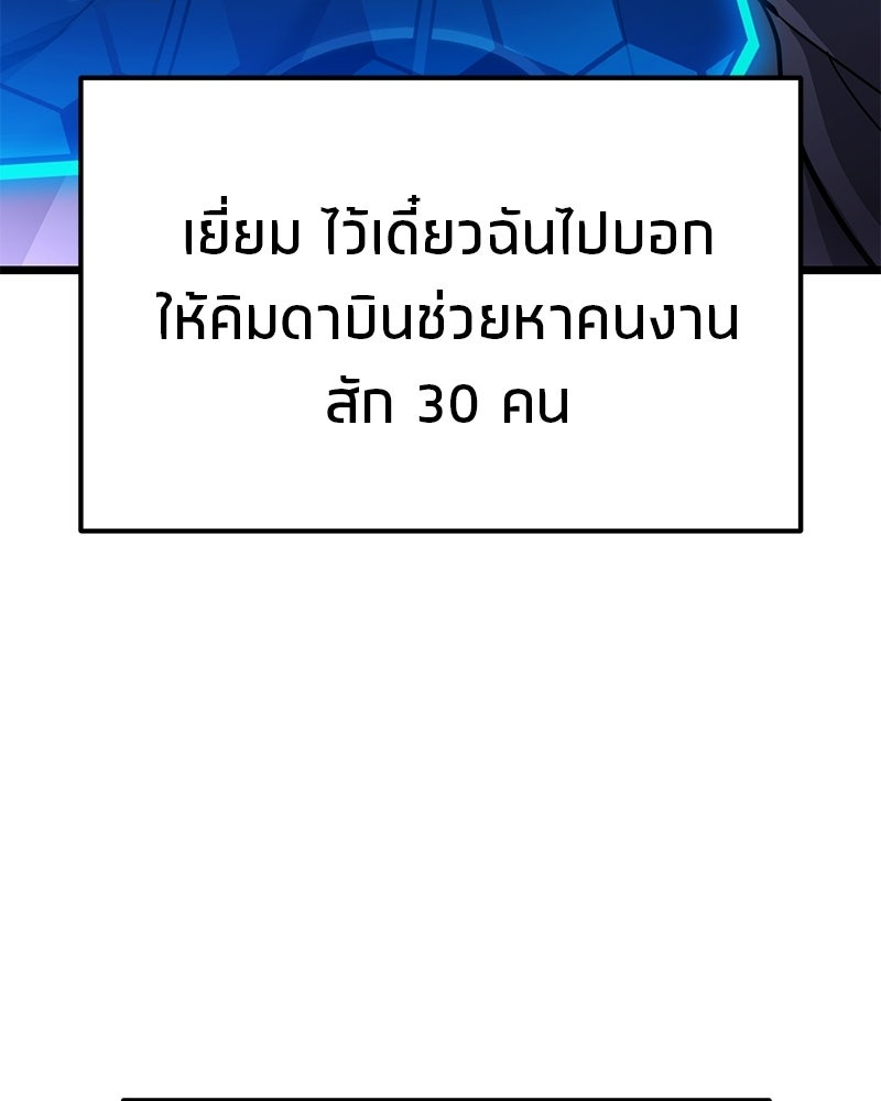 โทษที พื้นที่นี้ห้ามออก! - หน้า 105