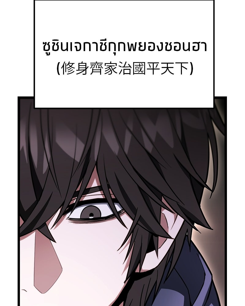 โทษที พื้นที่นี้ห้ามออก! - หน้า 106