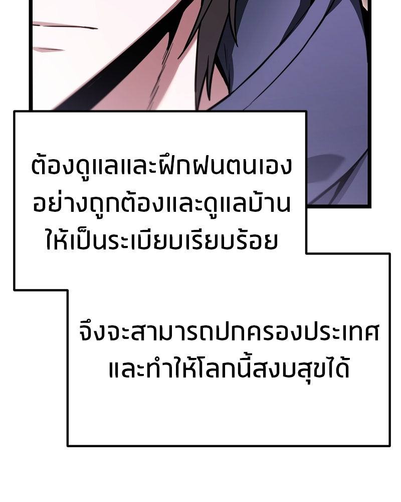 โทษที พื้นที่นี้ห้ามออก! - หน้า 107