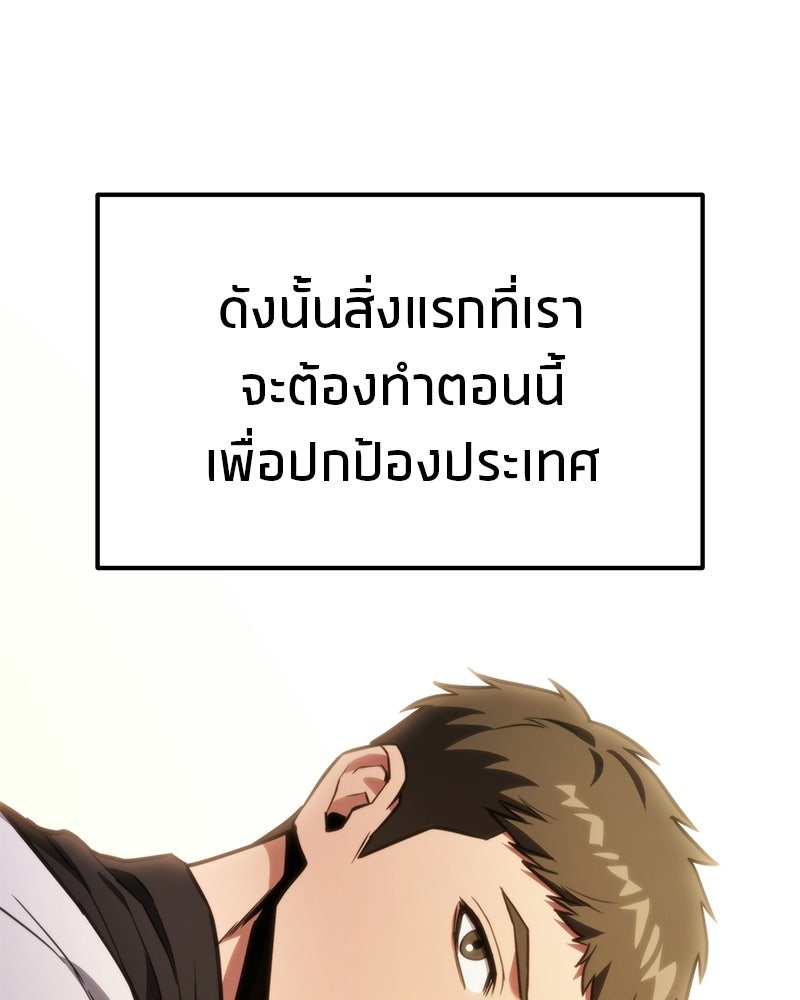 โทษที พื้นที่นี้ห้ามออก! - หน้า 108