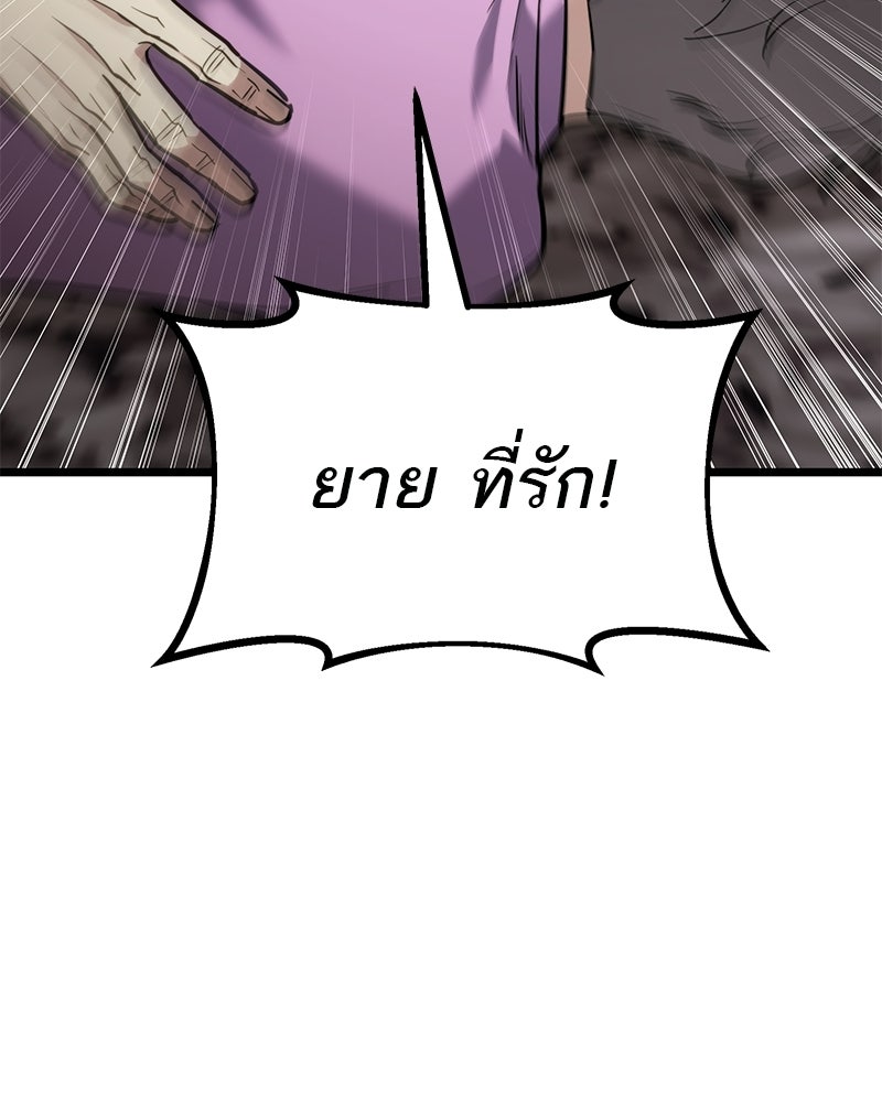 โทษที พื้นที่นี้ห้ามออก! - หน้า 11