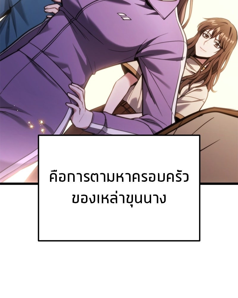 โทษที พื้นที่นี้ห้ามออก! - หน้า 110