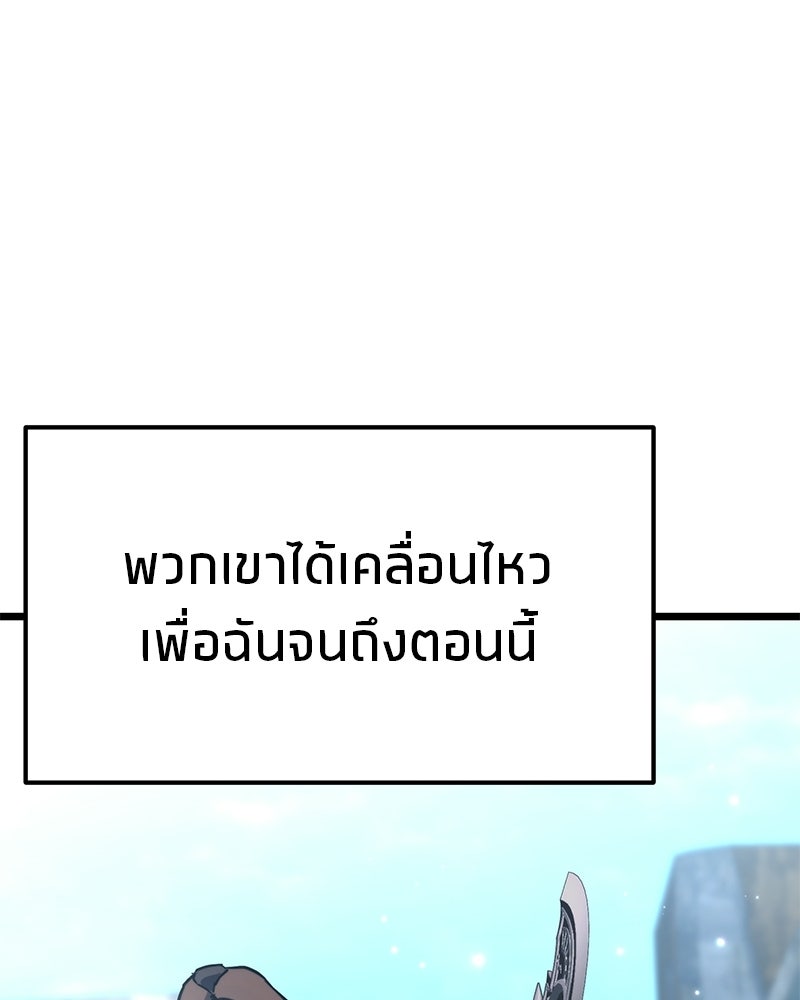 โทษที พื้นที่นี้ห้ามออก! - หน้า 111