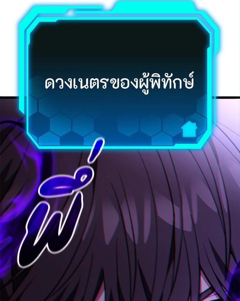 โทษที พื้นที่นี้ห้ามออก! - หน้า 114