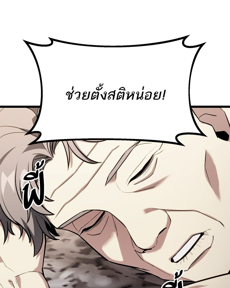 โทษที พื้นที่นี้ห้ามออก! - หน้า 12