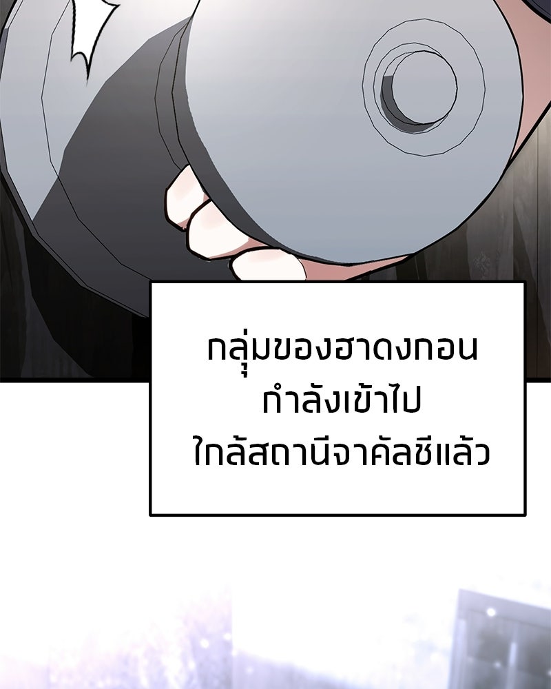 โทษที พื้นที่นี้ห้ามออก! - หน้า 121