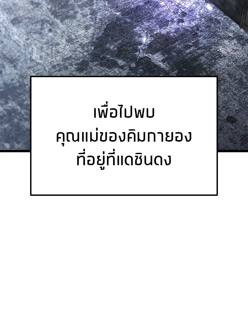 โทษที พื้นที่นี้ห้ามออก! - หน้า 123