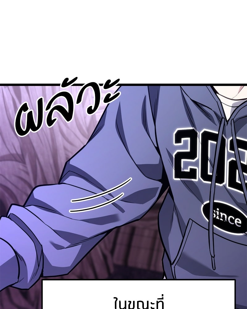 โทษที พื้นที่นี้ห้ามออก! - หน้า 124