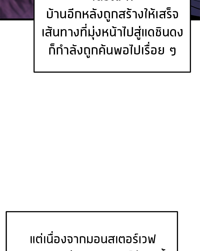 โทษที พื้นที่นี้ห้ามออก! - หน้า 125