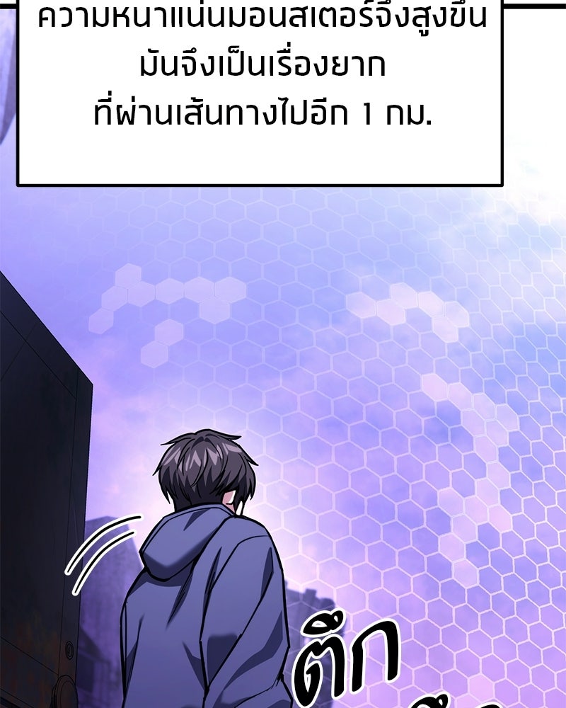 โทษที พื้นที่นี้ห้ามออก! - หน้า 126