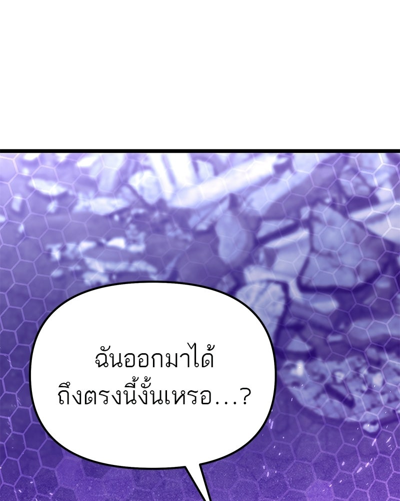 โทษที พื้นที่นี้ห้ามออก! - หน้า 128