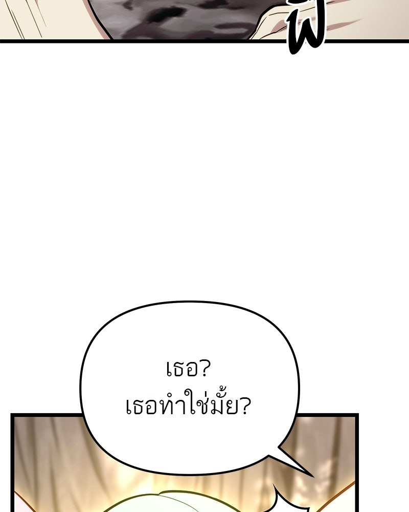 โทษที พื้นที่นี้ห้ามออก! - หน้า 13