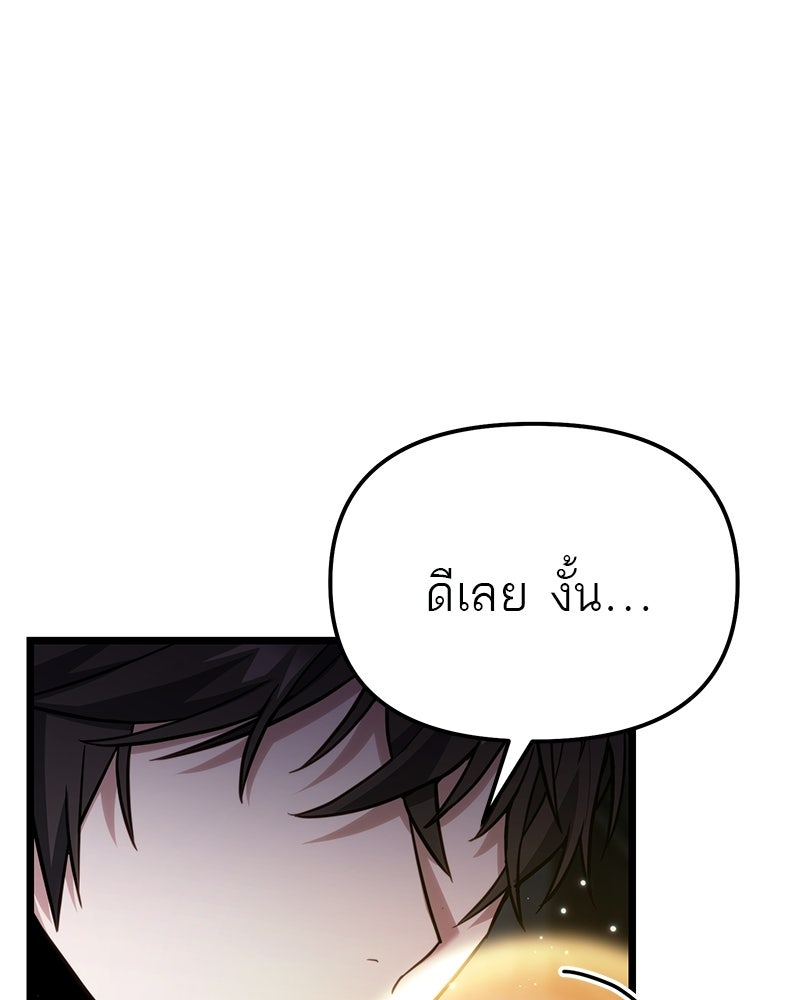 โทษที พื้นที่นี้ห้ามออก! - หน้า 130