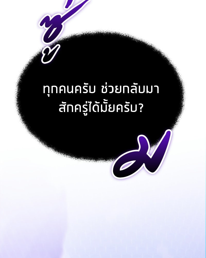 โทษที พื้นที่นี้ห้ามออก! - หน้า 132