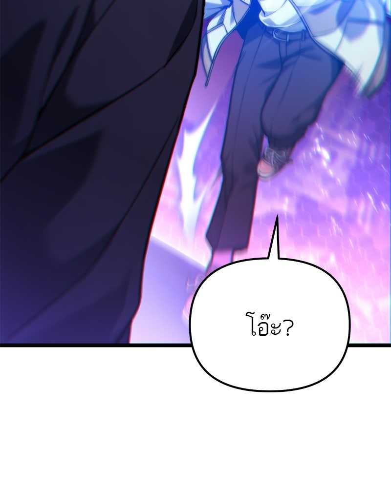 โทษที พื้นที่นี้ห้ามออก! - หน้า 134