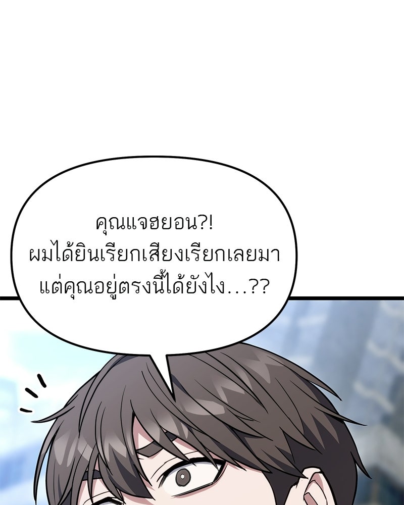 โทษที พื้นที่นี้ห้ามออก! - หน้า 135