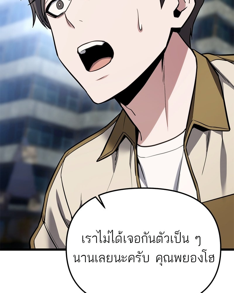 โทษที พื้นที่นี้ห้ามออก! - หน้า 136