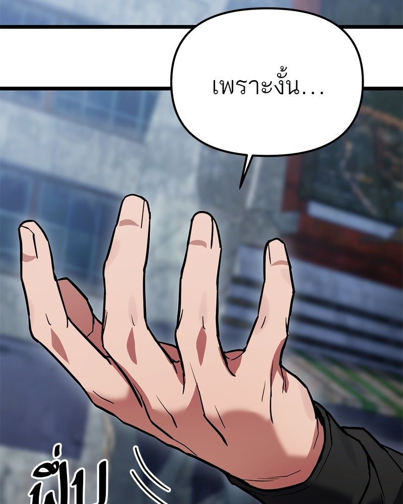 โทษที พื้นที่นี้ห้ามออก! - หน้า 143