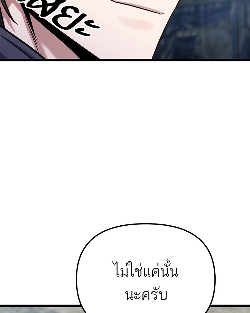 โทษที พื้นที่นี้ห้ามออก! - หน้า 148