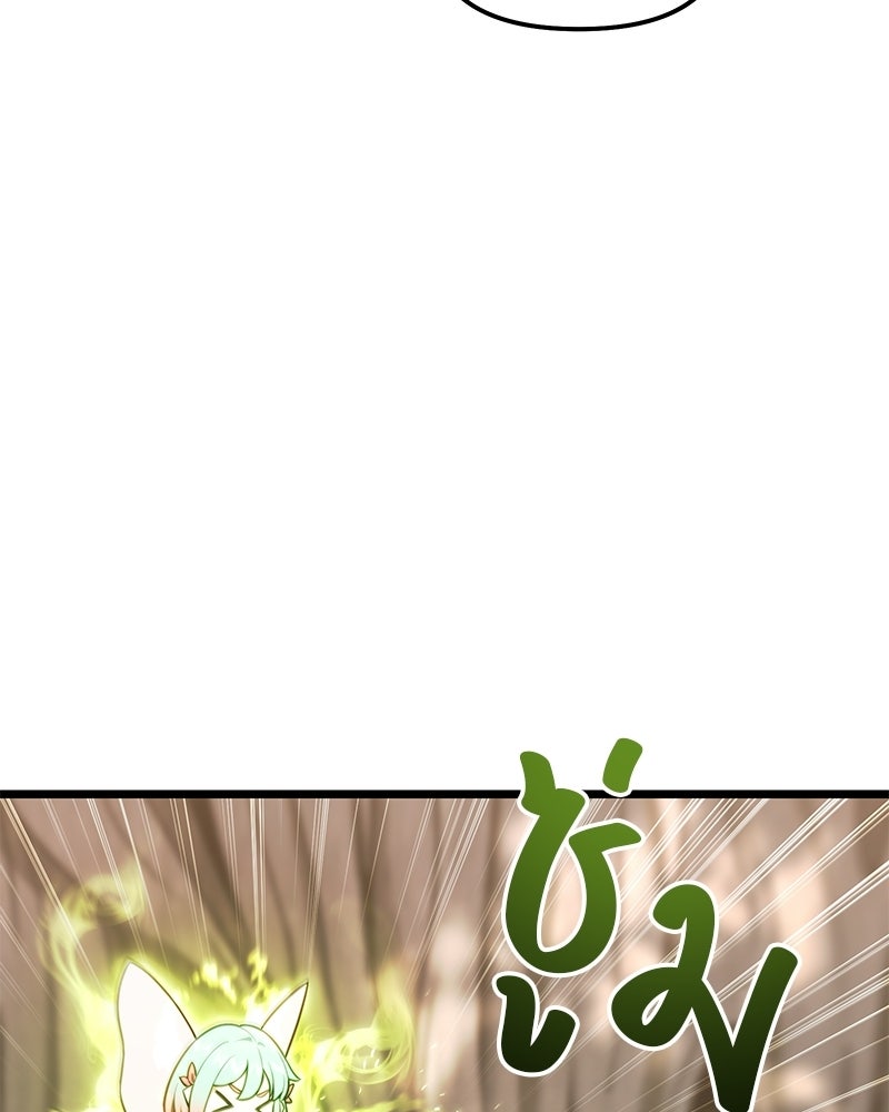 โทษที พื้นที่นี้ห้ามออก! - หน้า 15
