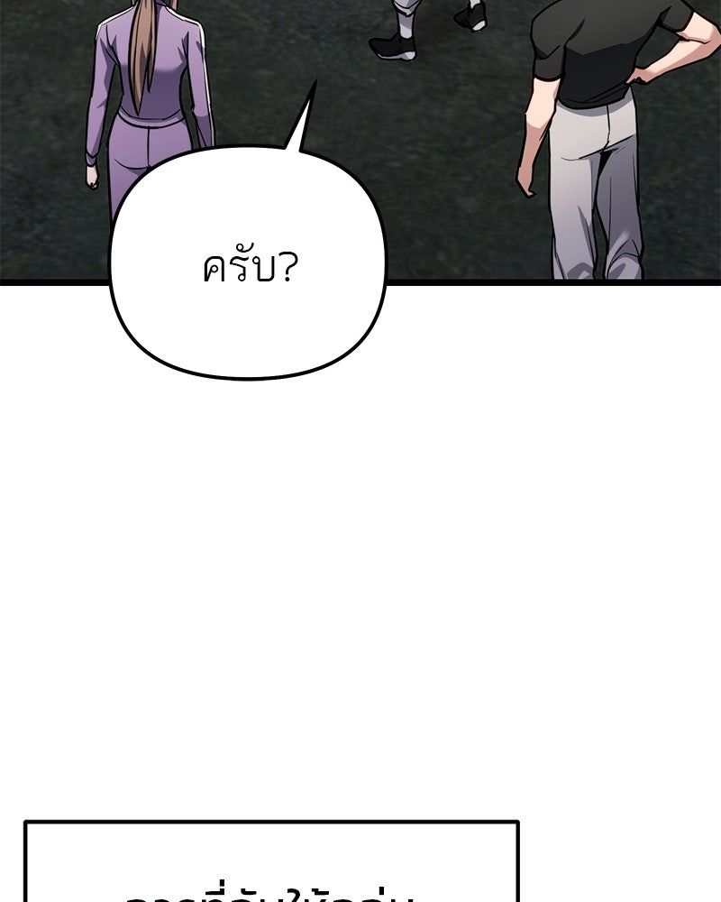 โทษที พื้นที่นี้ห้ามออก! - หน้า 150