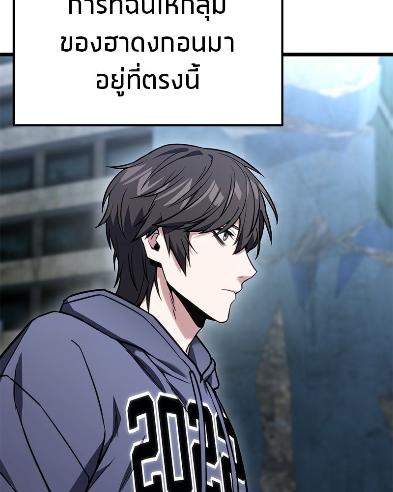โทษที พื้นที่นี้ห้ามออก! - หน้า 151