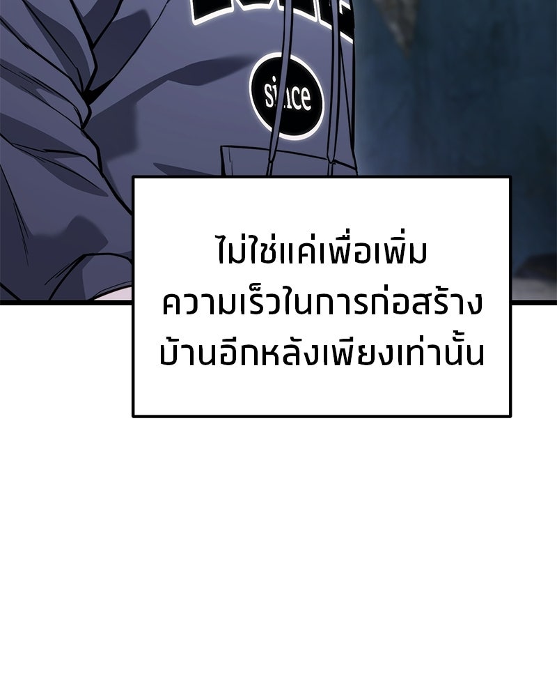 โทษที พื้นที่นี้ห้ามออก! - หน้า 152