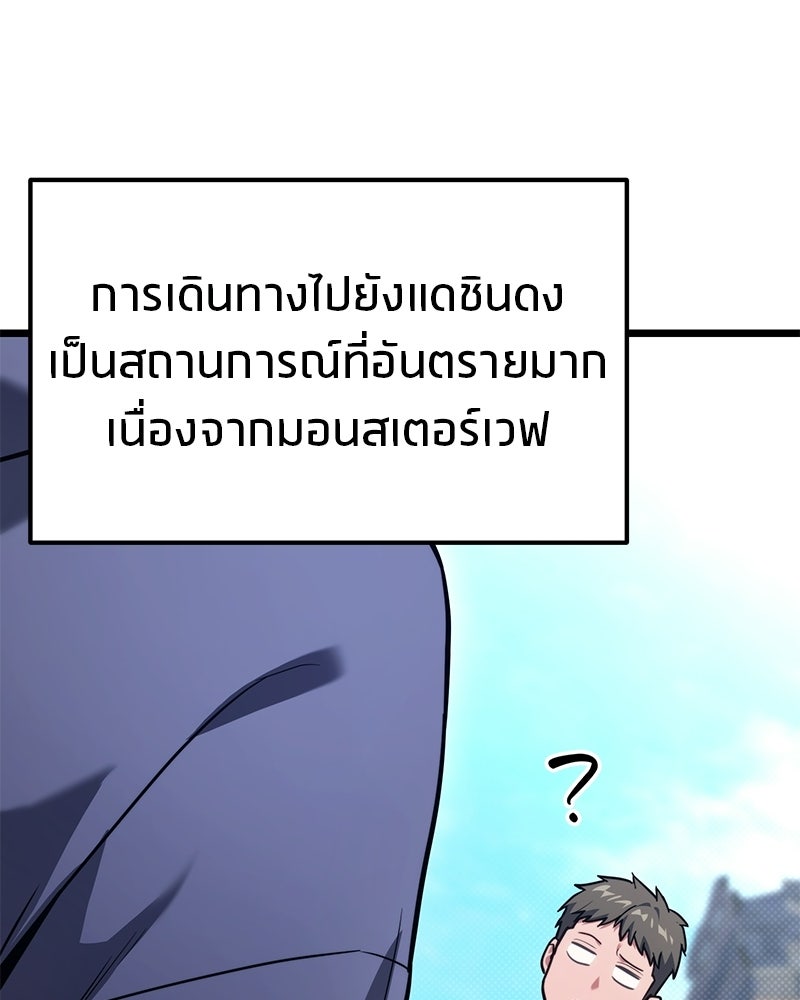 โทษที พื้นที่นี้ห้ามออก! - หน้า 153